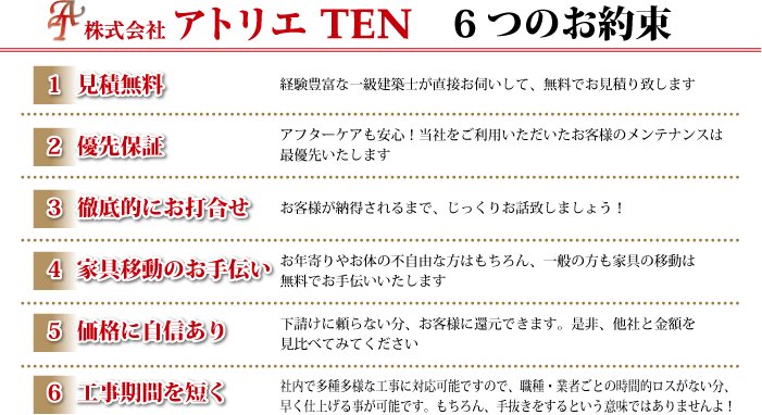 �A�g���G�s�d�m�@6�̃T�[�r�X